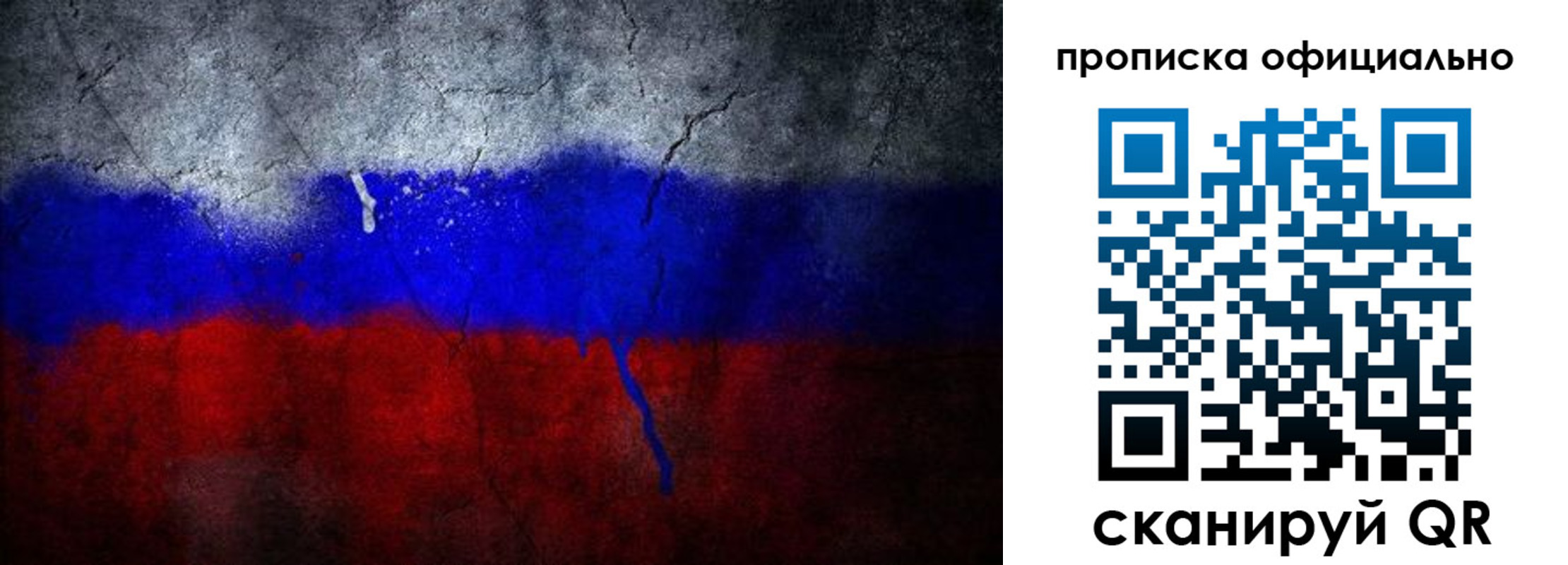 временная регистрация для всех в Майкопе