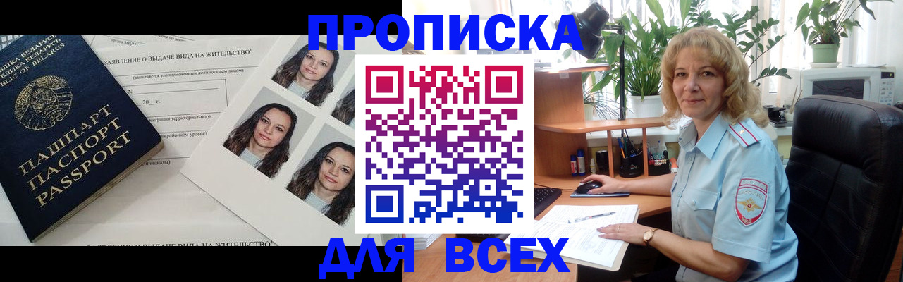 временная регистрация 2025 в Майкопе