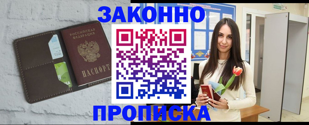 временная регистрация в Майкопе