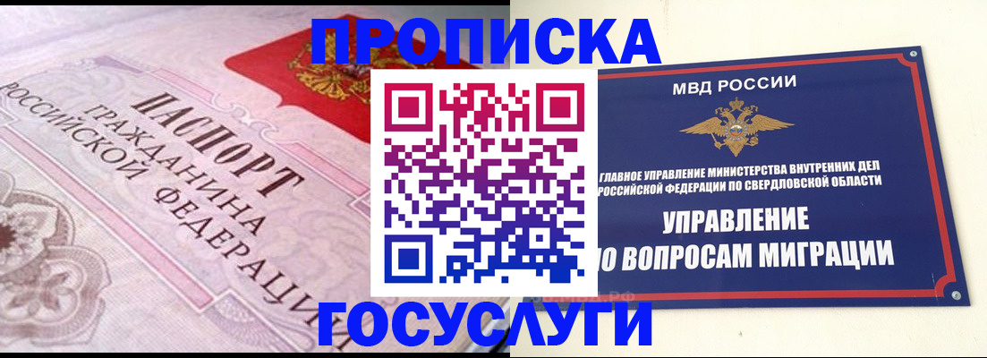 временная регистрация купить в Майкопе